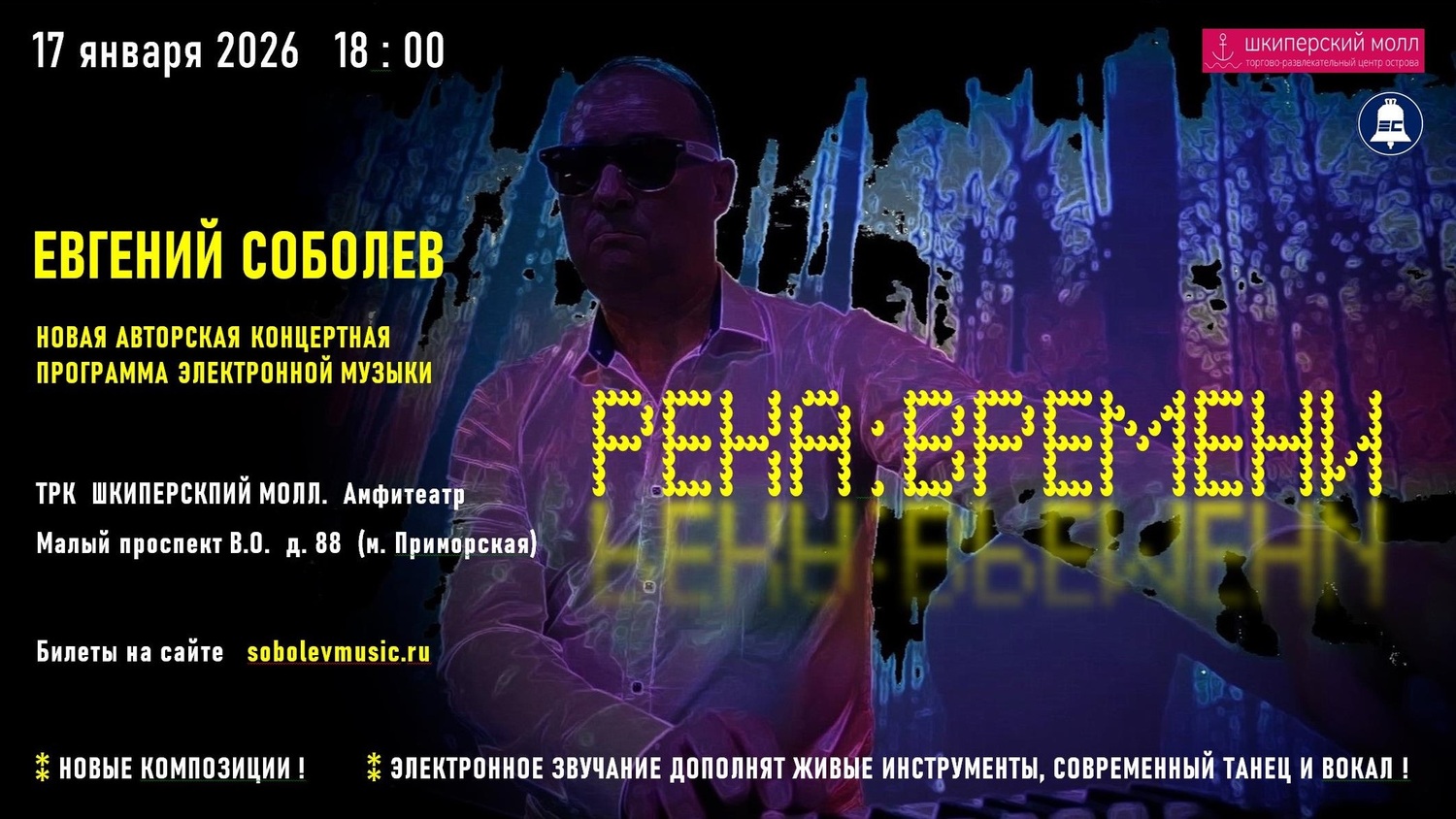 ВХОДНОЙ БИЛЕТ НА КОНЦЕРТ 17.01.2026 ВХОДНОЙ БИЛЕТ НА КОНЦЕРТ 17.01.2026